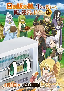 星屑列车 私人影院动画片源